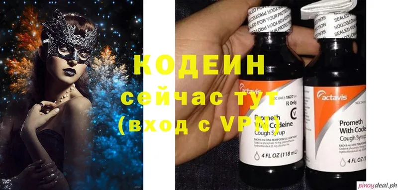 Кодеин напиток Lean (лин)  Медынь 