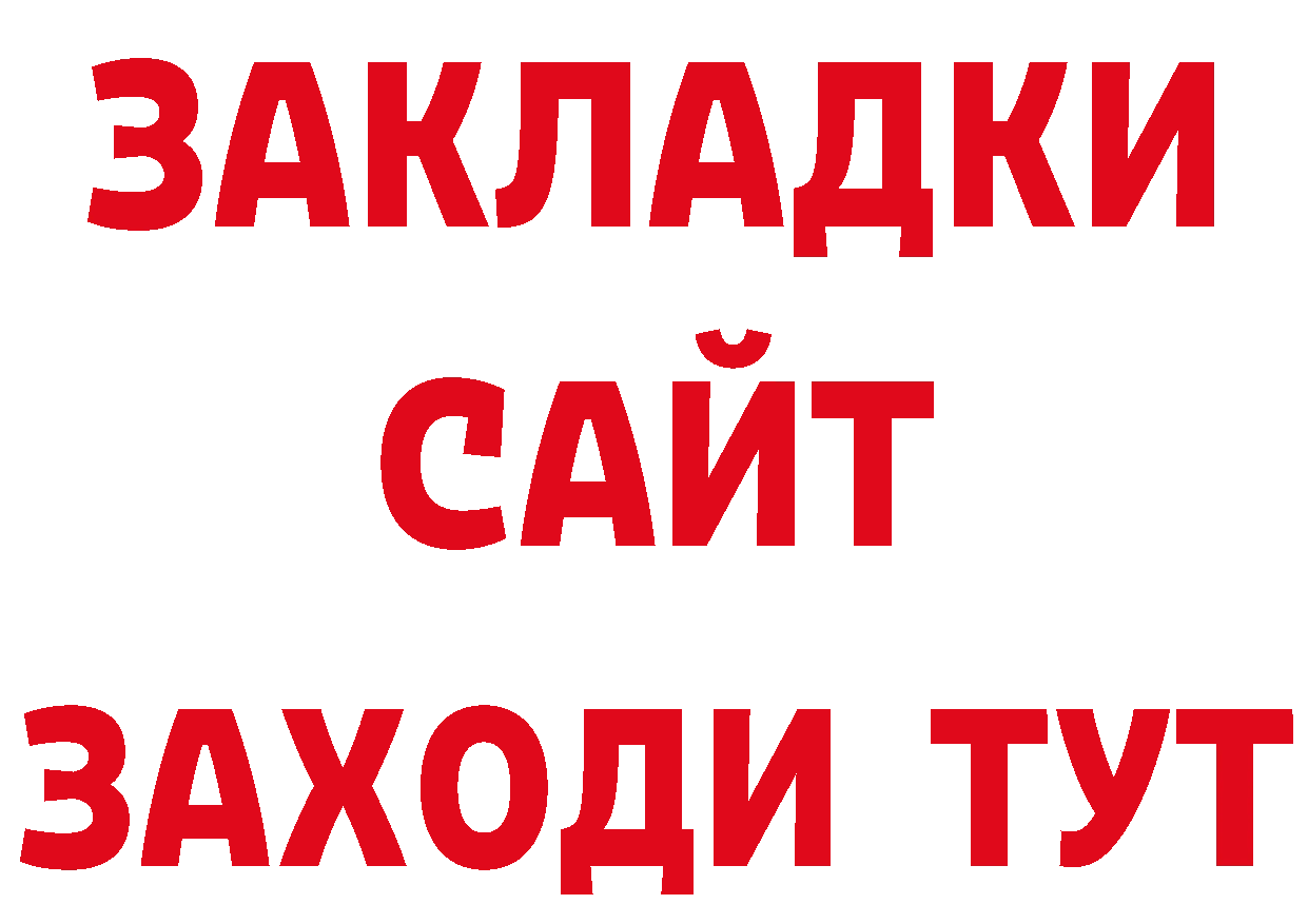 ГАШ 40% ТГК как зайти это ссылка на мегу Медынь